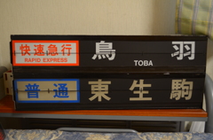 鉄道部品