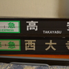 鉄道部品