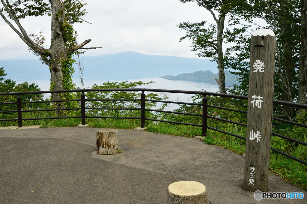 発荷峠展望台