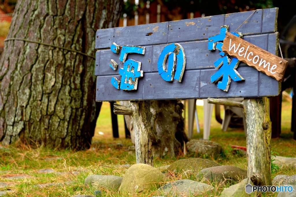 夏でなくても営業中！