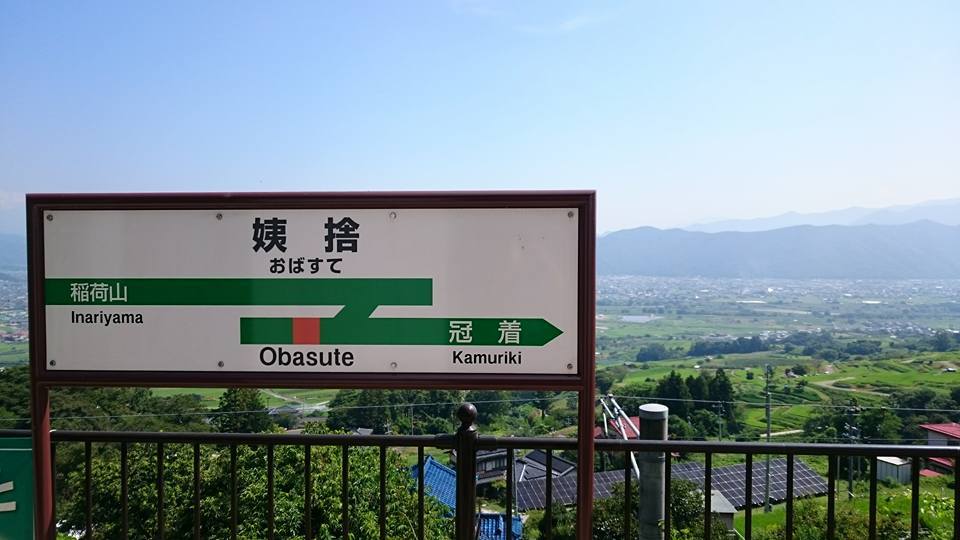 信州　姨捨駅