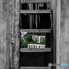 長崎 -Ghost town 池島-