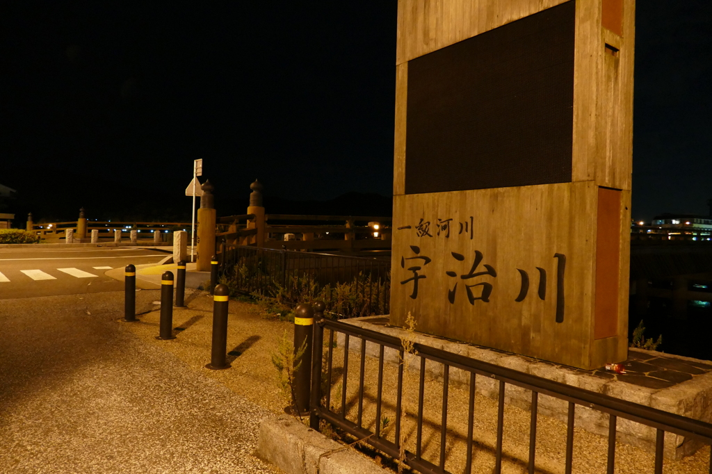 響けユーフォニアム！聖地「宇治」にて