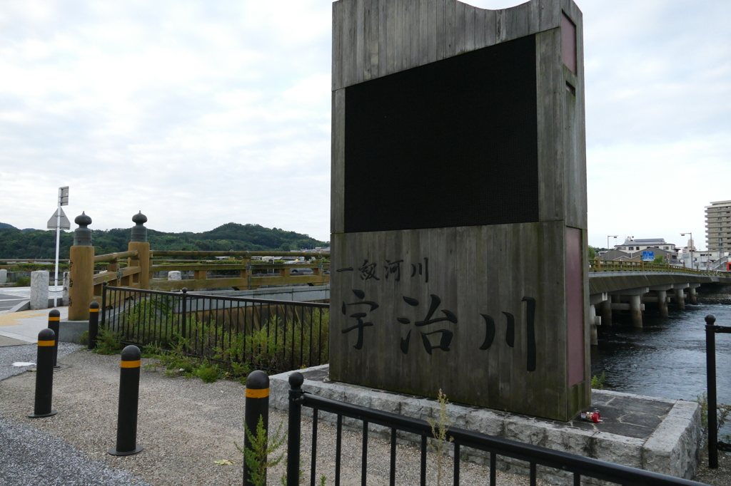 響けユーフォニアム！聖地「宇治」