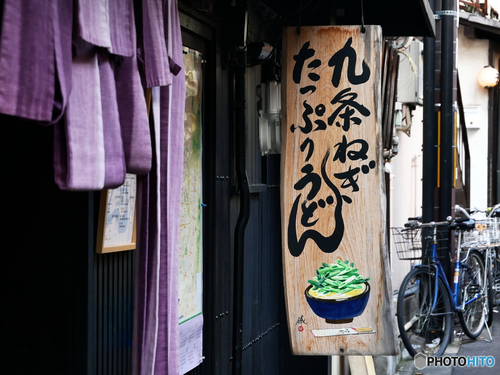 うどん屋さん