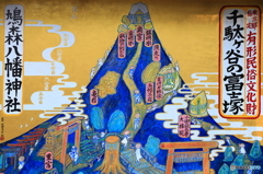 鳩森神社の富士塚