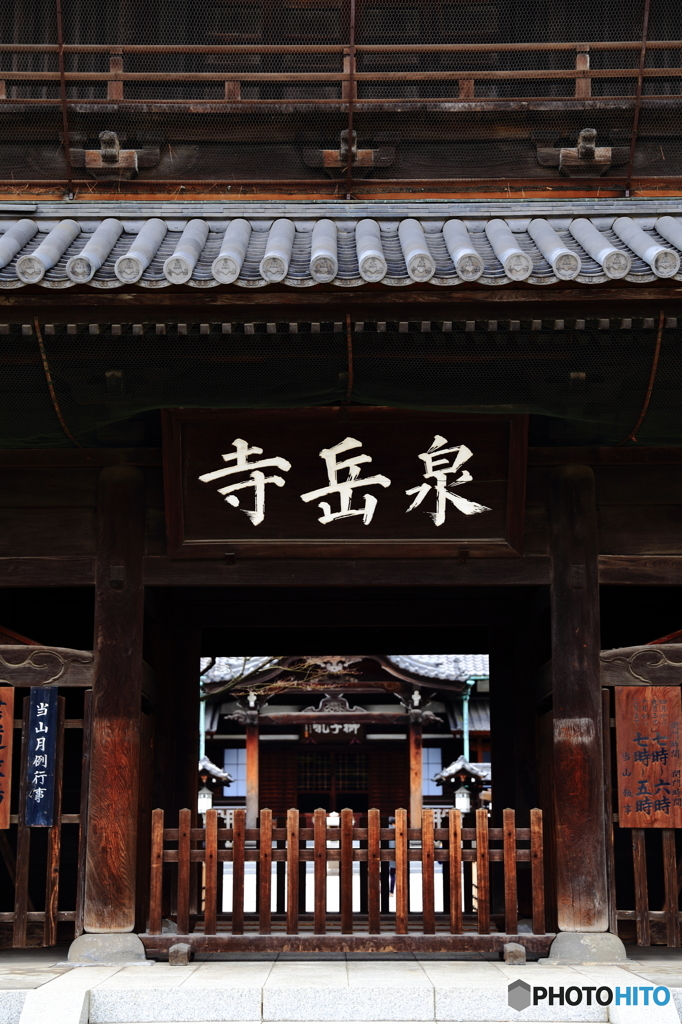 泉岳寺