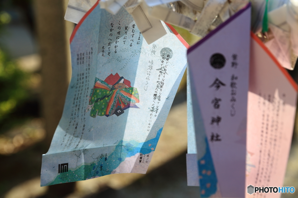 今宮神社