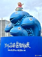 ポニョ