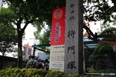 首塚