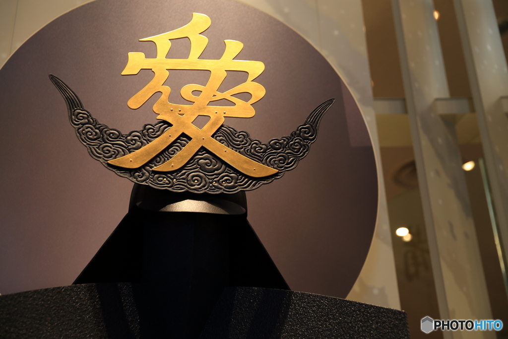 愛染明王前立兜