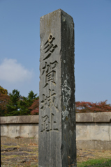 多賀城跡02