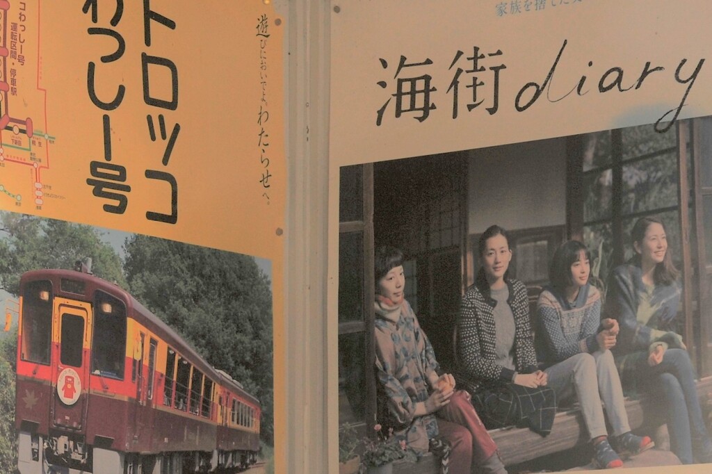 海街diary