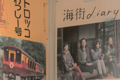 海街diary