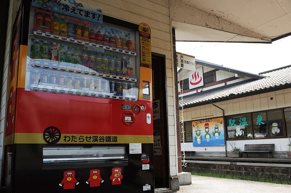 温泉がある駅