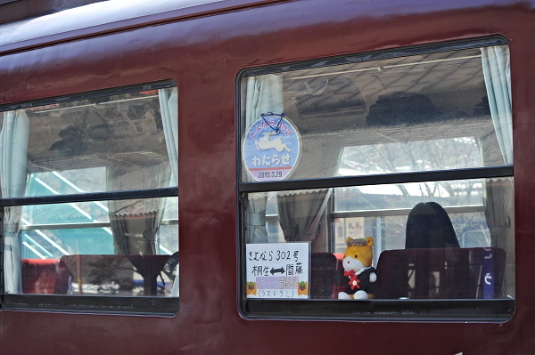 さよなら302号