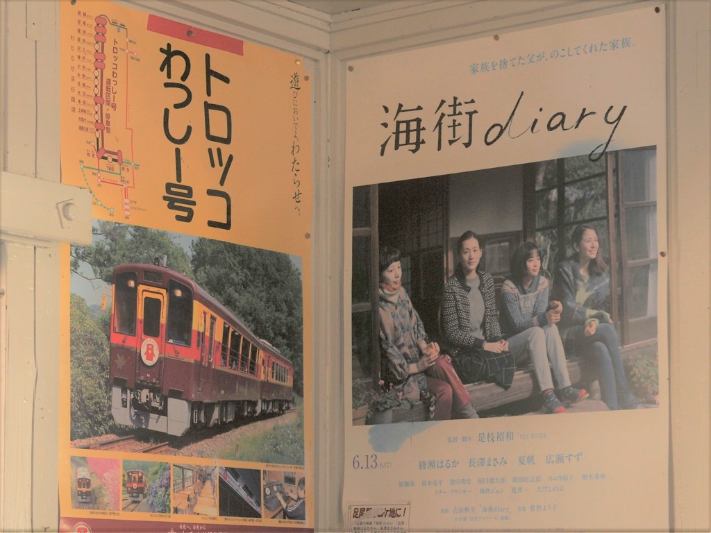 海街diary