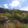 間藤
