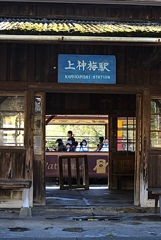鉄旅