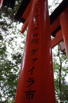 伏見稲荷神社