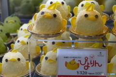 ぴよりん