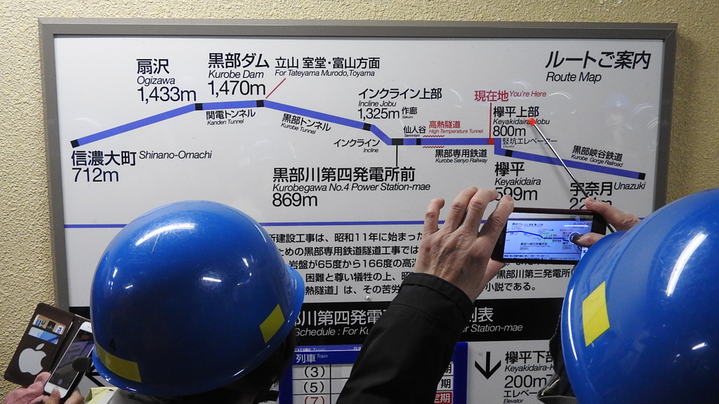 奥黒部渓谷展望ツアー
