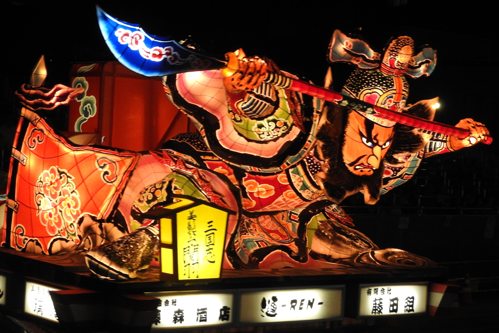 五所川原立佞武多