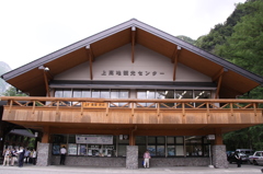 ここがスタート　上高地観光センター