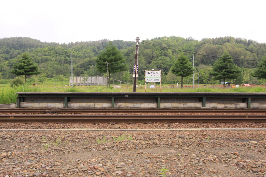 赤平駅