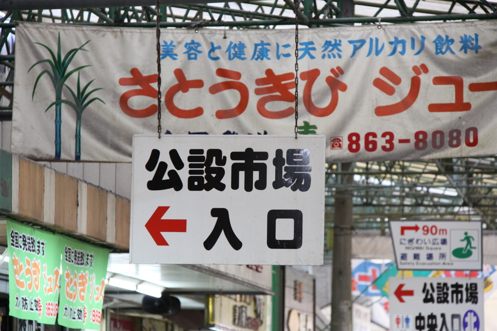 うまいものいっぱい