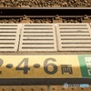 ホーム