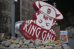 なくなっていた