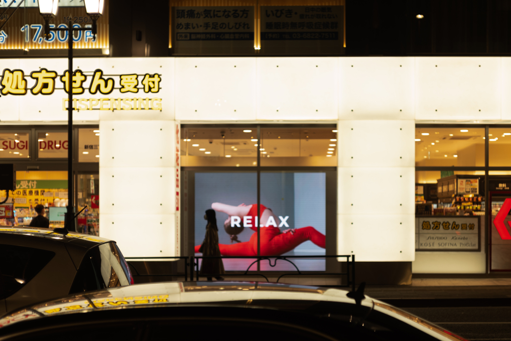 夜の街　RELAX