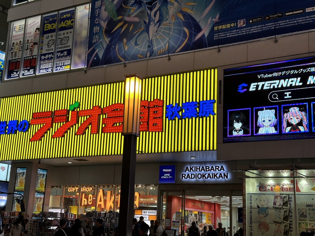 Akihabara as seen by you達-2
