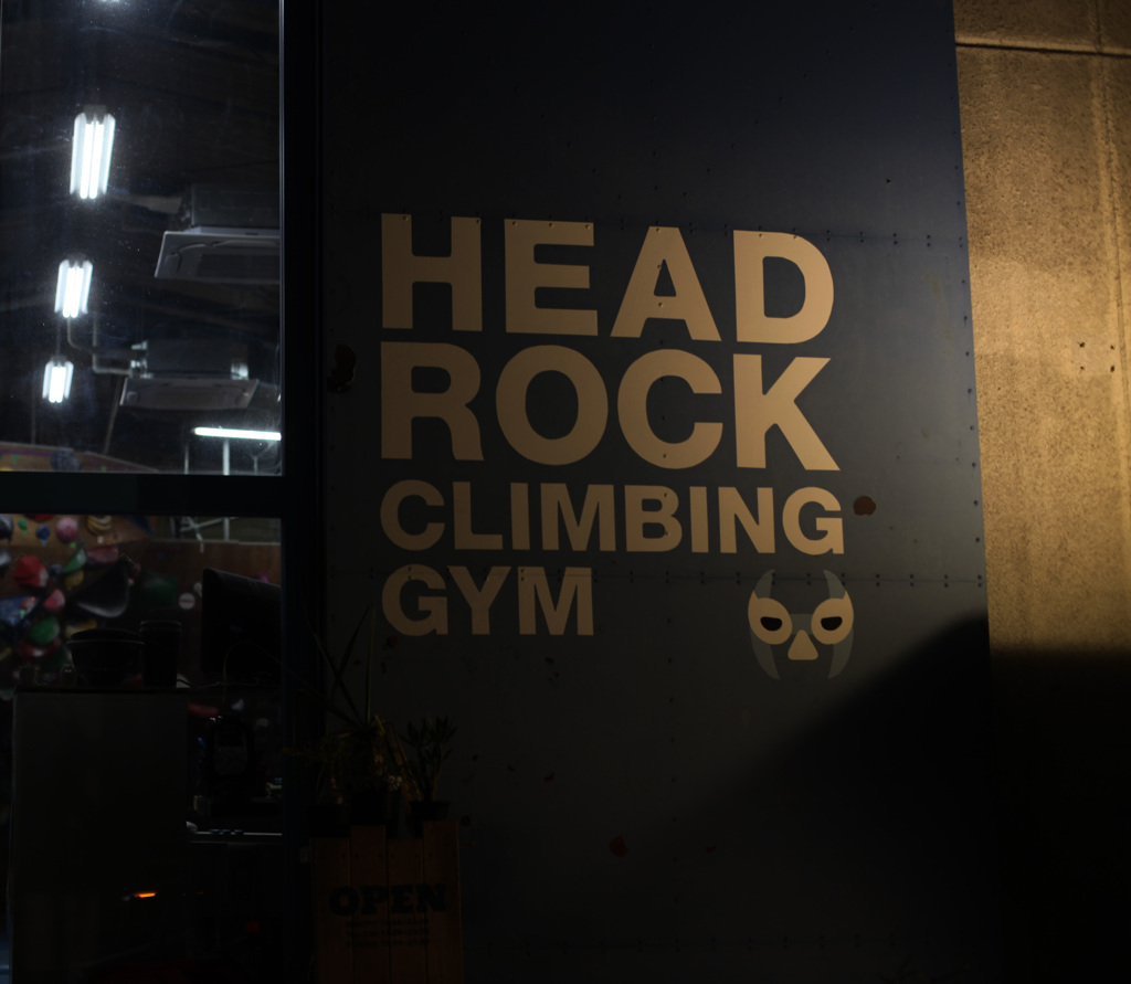 クライマーズ・ハイ