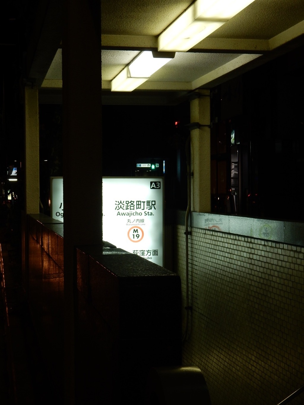 白夜行-3/3