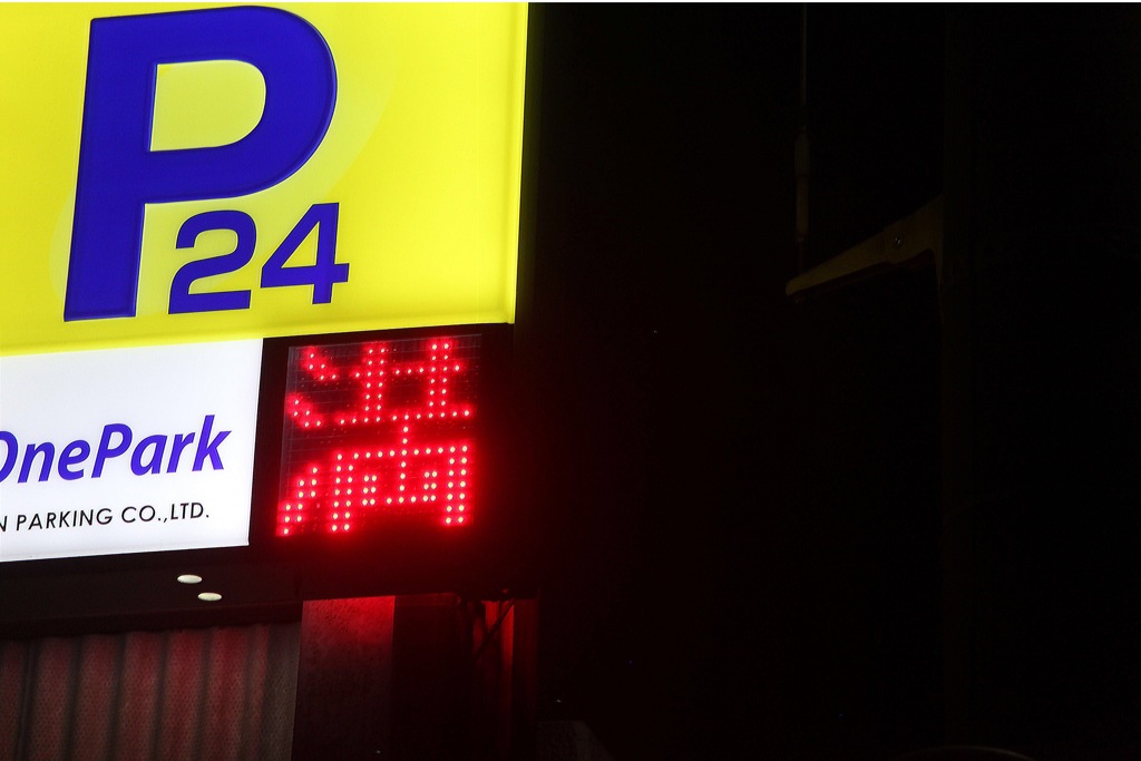 ジャック・バウアーの夜