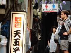 思い出横丁
