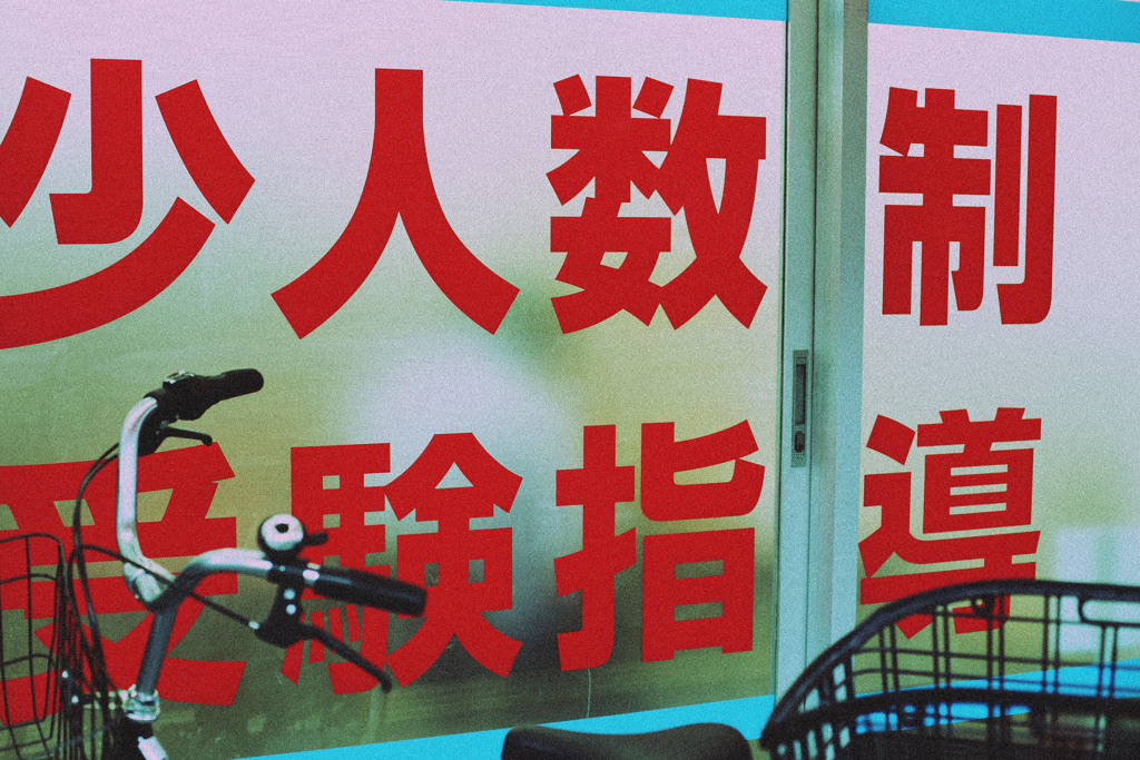 ぼくたちの失敗