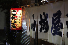 昔ながらの酒場