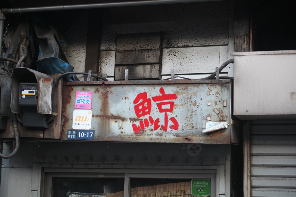 鯨