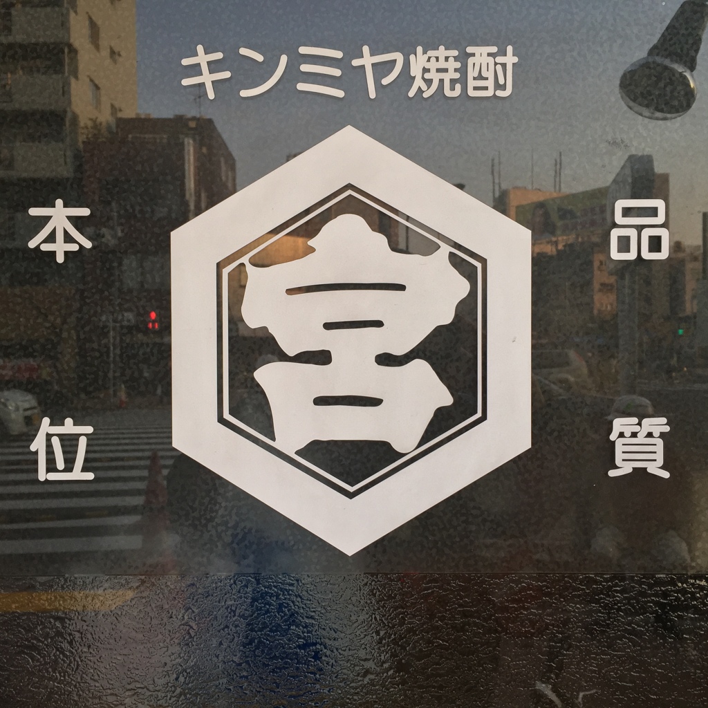 バ〜〜〜ンo(^_-)O