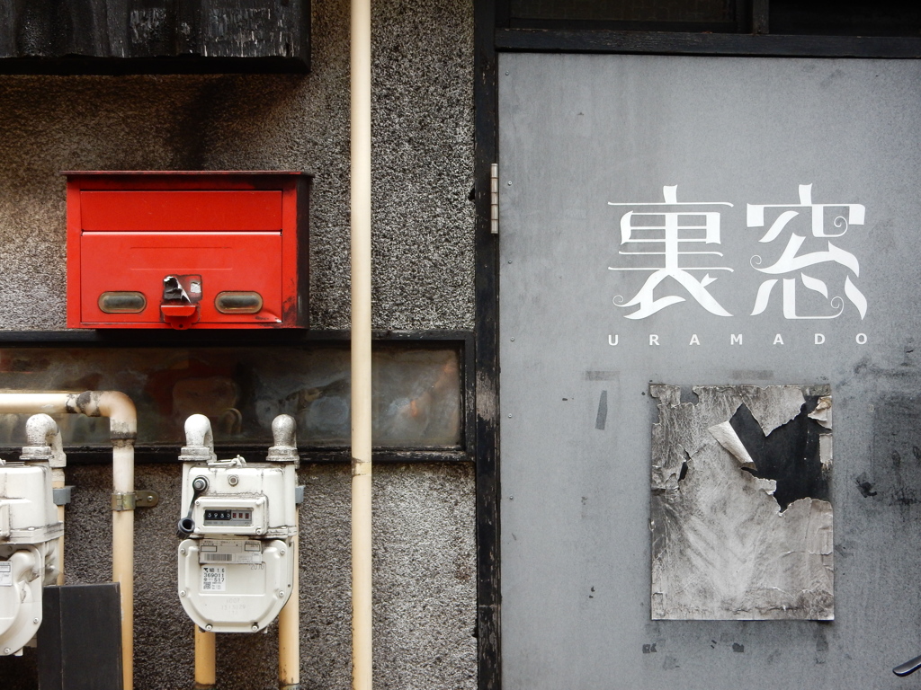 裏窓
