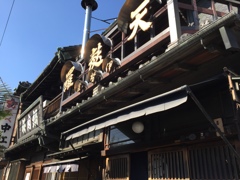 the 天婦羅