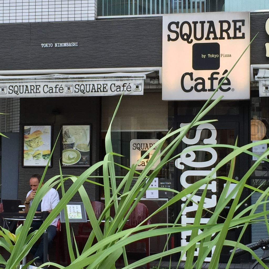 夏草、日曜、カフェ