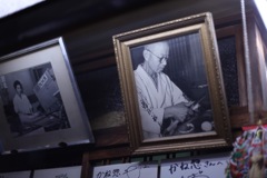 一子相伝レジェンド