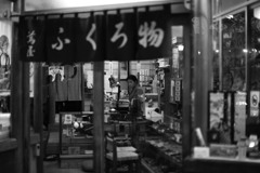 時に掉さす刻