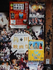 cinemakadokawa