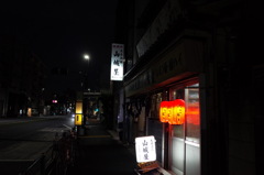 昔ながらの酒場