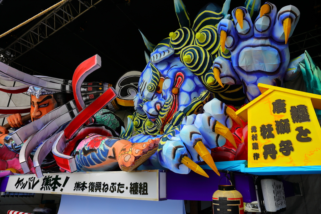 熊本復興ねぶた・纏組